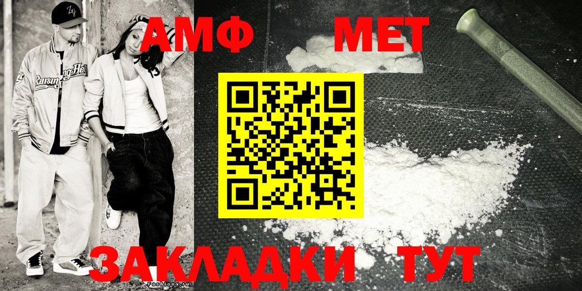АМФЕТАМИН  Вход с VPN  Грязи  Амфетамин Premium  Амфетамин 