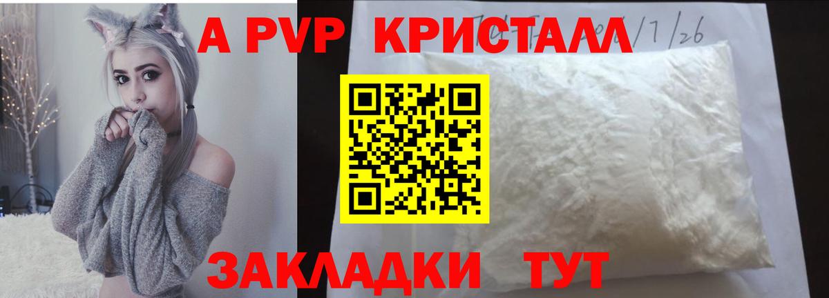 A-PVP Соль  APVP мука  А ПВП  Вход с VPN  Alpha-PVP VHQ  Грязи 