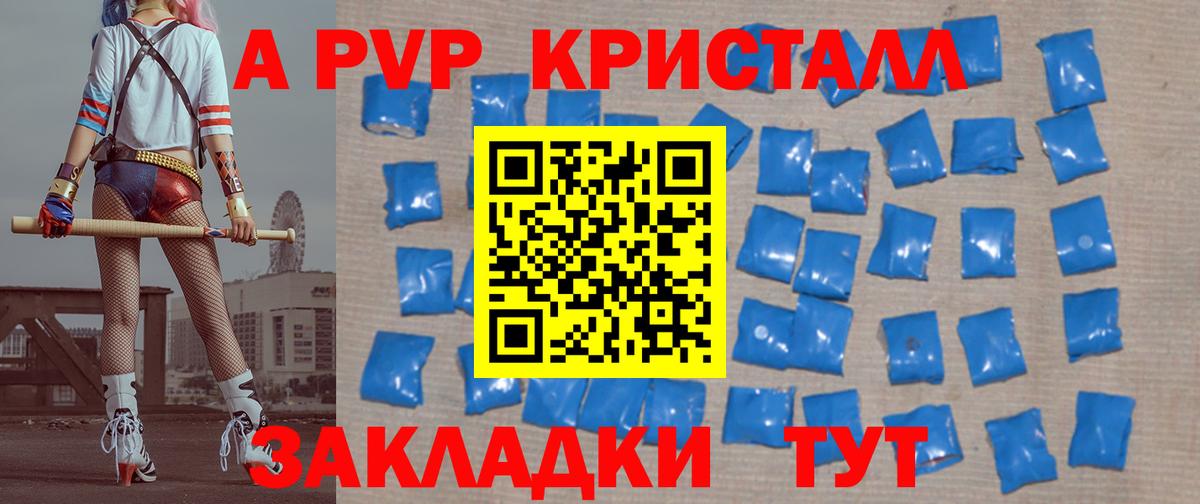 А ПВП VHQ Грязи