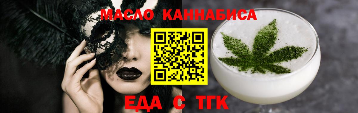 Грязи  Canna-Cookies марихуана  Вход с VPN 