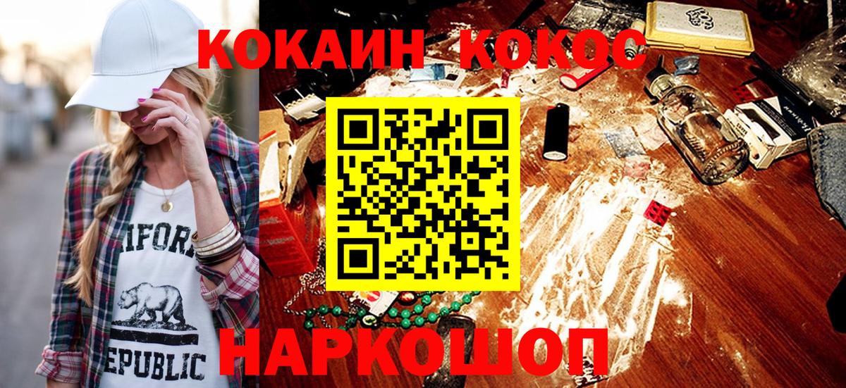 COCAIN 98%  Cocaine Боливия  Вход с VPN  Грязи 