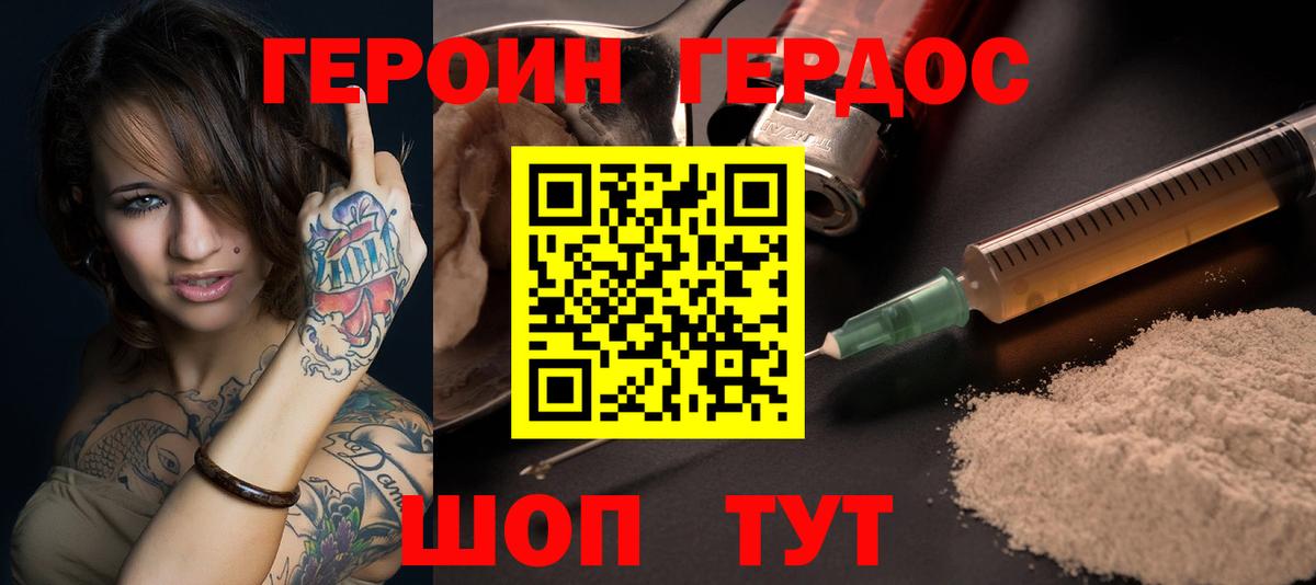 Грязи  Героин  Вход с VPN  ГЕРОИН VHQ 