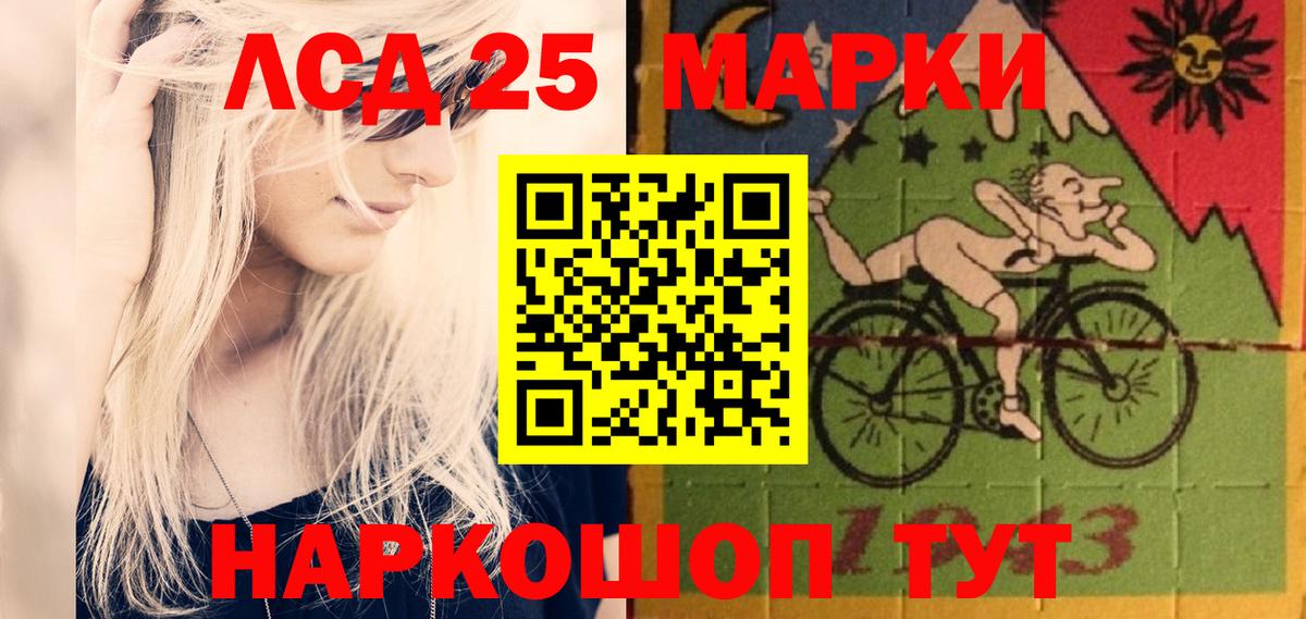 LSD-25 экстази  ЛСД экстази кислота  LSD-25 экстази кислота  Вход с VPN  Грязи 