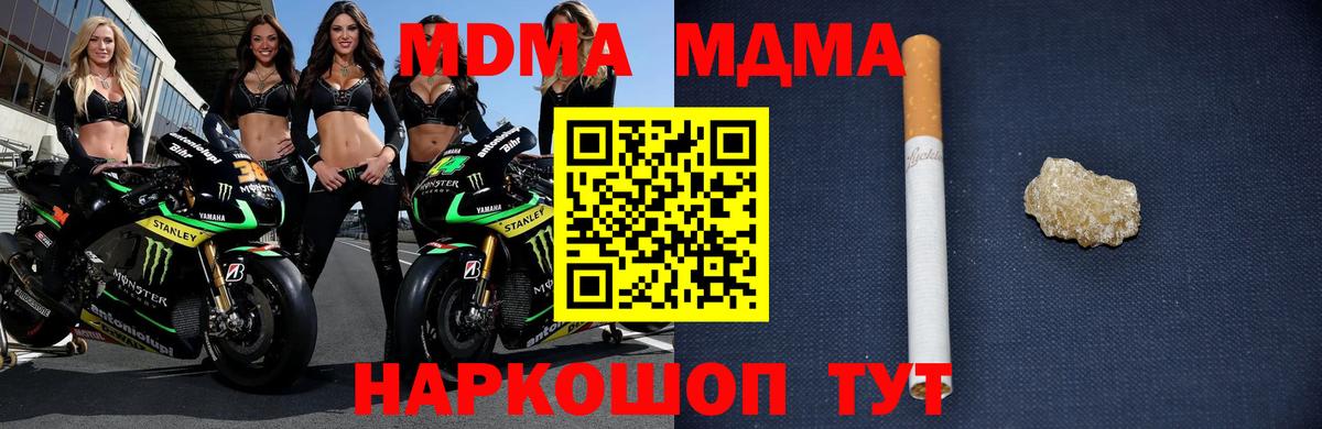 MDMA crystal  МДМА  Вход с VPN  Грязи  MDMA VHQ 
