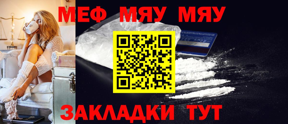 МЕФ мяу мяу  Мефедрон  МЯУ-МЯУ  Грязи  Вход с VPN  OMG ссылка  МЕФ 4 MMC 