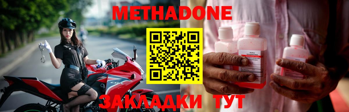 Метадон methadone  Вход с VPN  Грязи  МЕТАДОН VHQ 