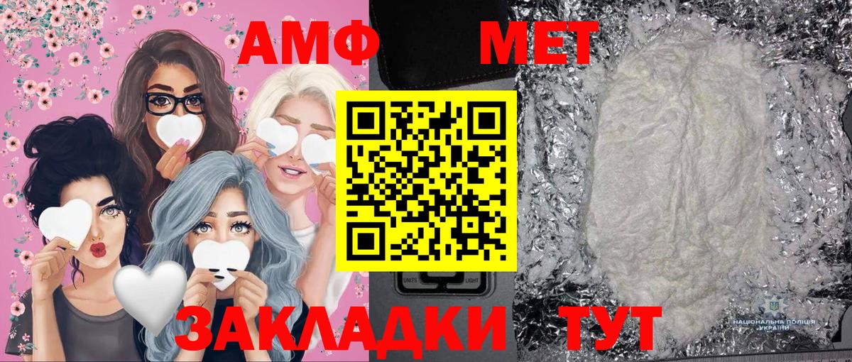 Метамфетамин мет Грязи