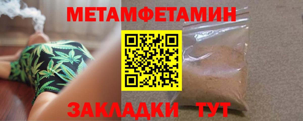 Первитин мет  Вход с VPN  Первитин мет  Грязи 
