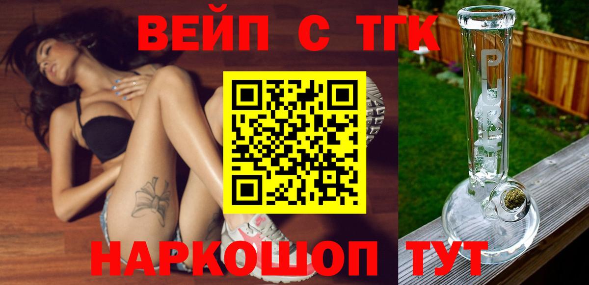 Дистиллят ТГК жижа  Дистиллят ТГК вейп с тгк  Грязи  Вход с VPN 